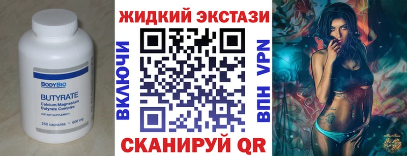 БУТИРАТ буратино  Купить закладки  Озёры 