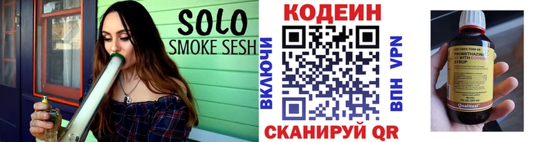Кодеин напиток Lean (лин)  Купить  Озёры 