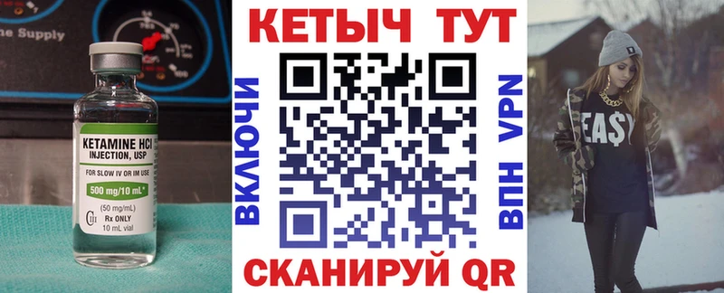 КЕТАМИН VHQ  Купить где  Озёры 