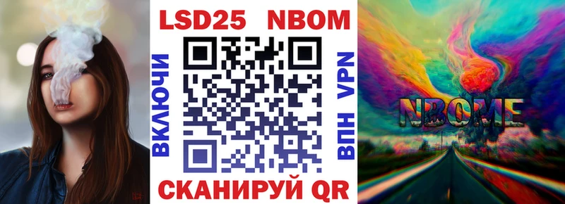 Марки 25I-NBOMe 1,8мг  Купить  Озёры 